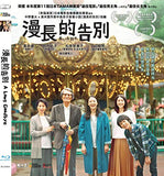 A Long Goodbye (Region A Blu-ray) (English & Chinese Subtitled) Japanese movie aka Nagai Owakare / 漫長的告別