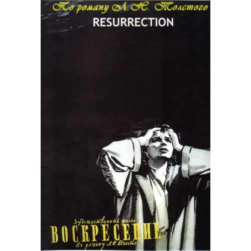 Leo Tolstoy Resurrection / Voskresenie / Воскресение Russian Drama Movie [Language: Russian; Subtitles: English] DVD NTSC ALL REGIONS